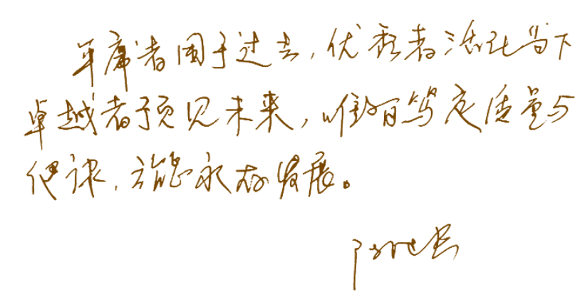 環保